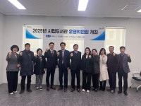 포은흥해도서관 개관 및 포항독서대전 개최 등 주요 업무 보고 가져