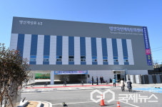 창녕군, 영산국민체육문화센터 개관식 개최