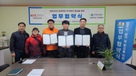 부산 덕천2주공아파트, 주민의 삶의 질 향상 위한 MOU 체결