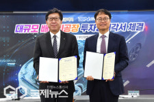 부산시-DN그룹, 4천억대 배터리 생산공장 투자유치 양해각서 체결