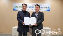 전북특별자치도교육청학생수련 - 지리산국립공원 전북사무소 업무협약 체결