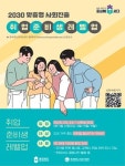 충북고물지원 | 충북도, '취업준비생 레벨업 지원 사업' 모집
