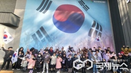 양산시립독립기념관, 제106주년 3.1절 기념 그날의 울림, 대한민국을 담다