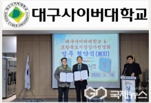 대구사이버대학교, 포항 죽도시장 상가번영회와 맞손...평생교육 기회 제공