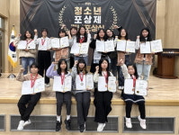 거창군 청소년방과후아카데미, 청소년포상제 12명 수상