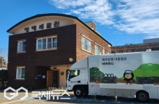 제주은행, 찾아가는 이동점포 지니어스 정혜재활원으로