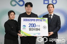 음성군장학회에 삼원전력㈜·영진이앤씨, 장학금 기탁