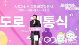 광주시, 시도2호선(신장지사거리~중로1-17호선) 도로 확포장공사 개통식