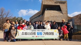 남원시 드림스타트 힐링 가족여행