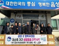 음성 삼성면지역사회보장협의체, 취약계층 행복꾸러미 전달