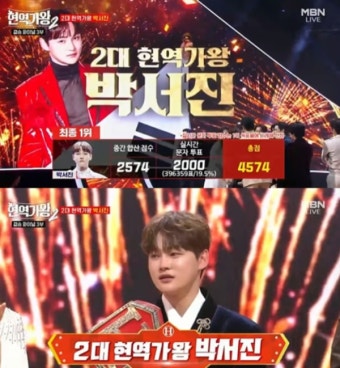 가수 박서진, MBN 현역가왕2에서 흥타령으로 최종 우승!