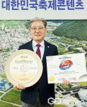 의령 리치리치페스티벌, 대한민국 축제콘텐츠 부문 대상