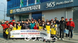 봉현면 농가주부모임, 새봄맞이 국토대청결운동 동참