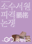 영주시 소수박물관, 이달의 유물전시 개최