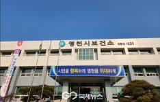 영천시, 공공심야약국 2곳 지정…오후 8~11시까지 운영