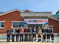 영동군 학산면 모리마을회, 모리경로당 준공식 가져