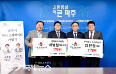 파주시, 얼음경제속에 24호·25호 아너 소사이어티 탄생
