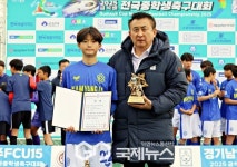그라운드 지휘관 남양주시티U15 캡틴 정영재, 2025 금석배 U-14 유스컵 우수선수상 수상