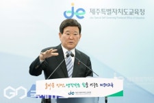 김광수 교육감 학교 가장 안전해야 할 학생들의 공간