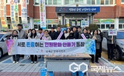 남해군, 남해읍사무소 광장서 악성민원 예방 캠페인 전개