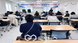 가흥1동, 주민과의 교통안전 간담회 실시