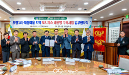 경주시, 건천읍 모량1리‧선도동 재동마을…연내 도시가스 보급