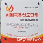 충주시 치매안심센터, 치매 극복 선도단체 3곳 추가 지정