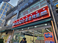 으뜸50안경 방배점, 신규 오픈 기념 경품 이벤트 진행