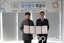 한국교통대 소담스퀘어 충북, 충북소상공인지원센터 협약
