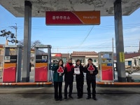 남원시 아영면 흥부주유소, 착한가게 동참으로 사랑의 주유중!