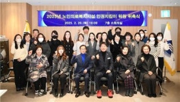 부산시 동래구, 노인 의료복지시설 인권지킴이 위촉식