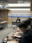 대구시, 스마트도시사업협의회 회의 개최...대구형 스마트도시 성공적인 조성에 박차