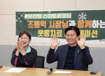 [기획] 진화 중인 부천 형 스마트 경로당 