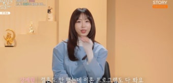 '성형 고백' 강예원, 6살 연하 맞선남과 소개팅...나이·프로필은?