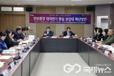 민주평통 보은군협의회, 1분기 정기회의 개최