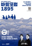 경기역사문화유산원, 무명의병 주제 포럼 19일 수원서 개최