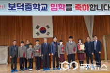 보은 보덕중학교 입학식...장학금-체험학습 지원 나서