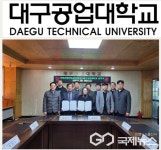 대구공업대학교, 한국산업인력공단 대구지역본부와 맞손...인재양성에 앞장