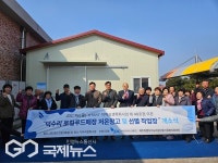 JDC, 시그니쳐 협력사업 Re(里)-START 올해도 힘찬 시동
