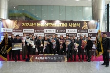 익산원예농협, 2024년 종합업적평가 및 상호금융대상 전국1위, 수상