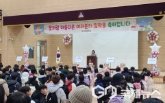 청주 상당초등학교, 신축학교서 첫 입학식 가져