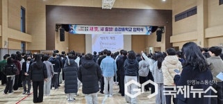 청주 솔강중학교, 첫 입학식...존중-협력 미래여는 교육공동체 지향