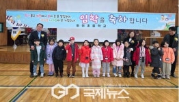 연천 화진초, 교육의 미래 12명 신입생과 함께하는 입학식