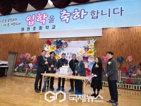연천 화진초, 교육의 미래 12명 신입생과 함께하는 입학식