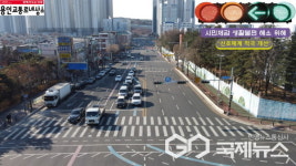 용인시, 시민 밀착형 혼잡구간 해소...신호 운영 체계 개선