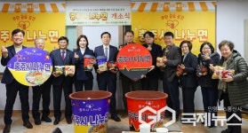 충주시, 복지 사각지대 해소 나누면 개소