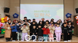 봉성초등학교, 2025학년도 입학식 개최