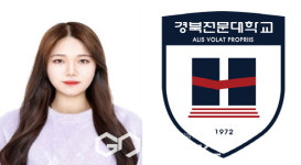 WCC 경북전문대학교 – 우리대학 최초의 공군 여군장교 합격!