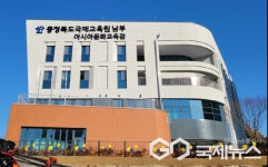 충북교육청 국제교육원, 아시아문화교육관서 체험활동 본격 시작