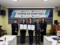 남원시 노암동, 남원사회복지관과 업무 협약 체결